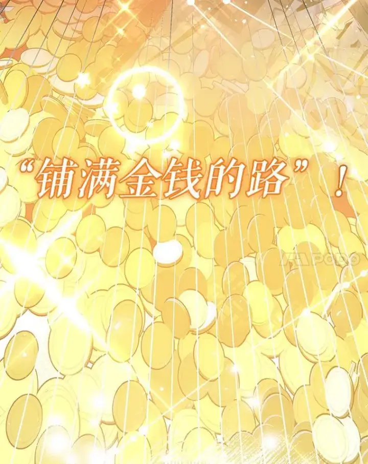 漫画《代币女孩勇闯奇幻世界》51.隐藏的魔力第52张图