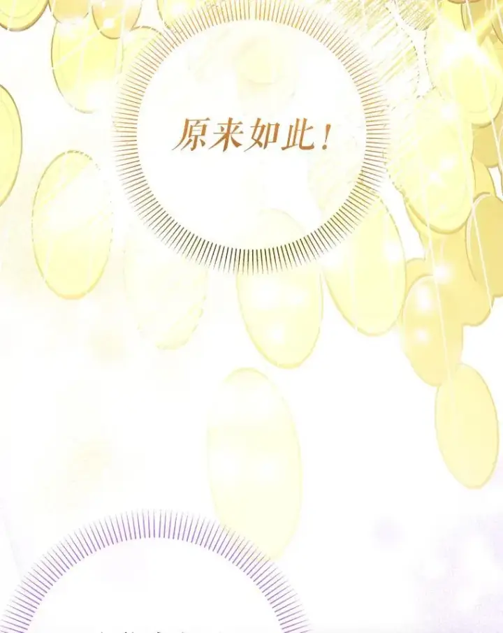 漫画《代币女孩勇闯奇幻世界》51.隐藏的魔力第53张图