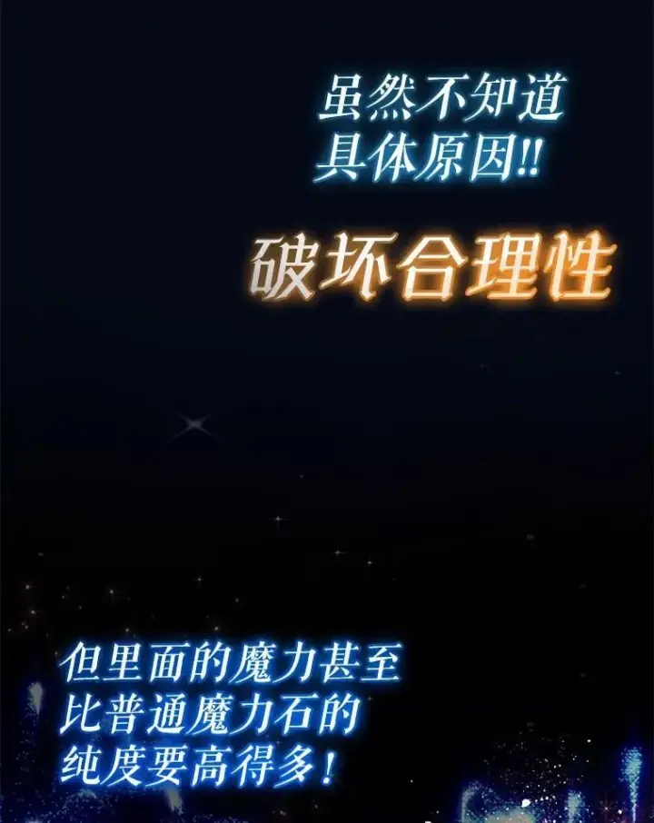 漫画《代币女孩勇闯奇幻世界》51.隐藏的魔力第57张图