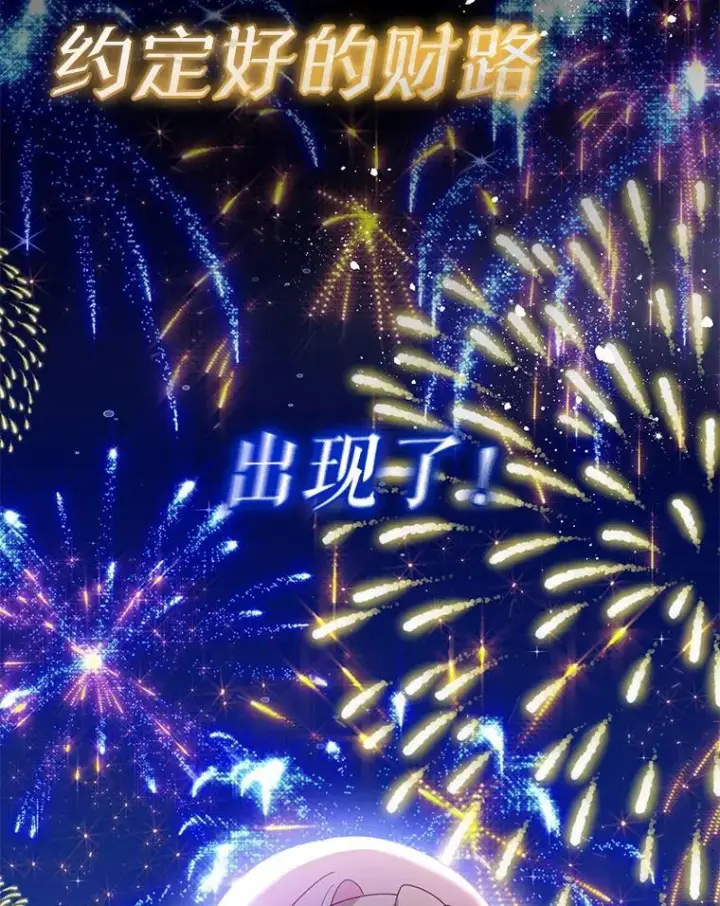 漫画《代币女孩勇闯奇幻世界》51.隐藏的魔力第58张图