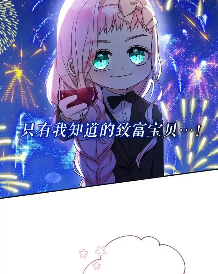 漫画《代币女孩勇闯奇幻世界》51.隐藏的魔力第59张图