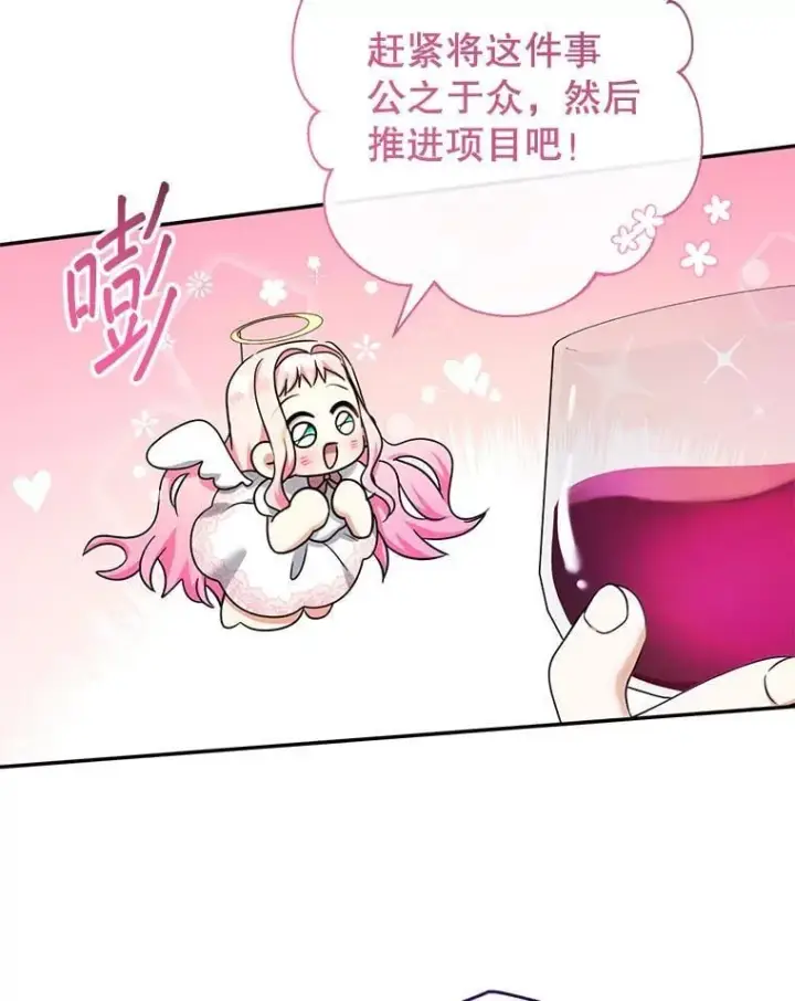 漫画《代币女孩勇闯奇幻世界》51.隐藏的魔力第60张图