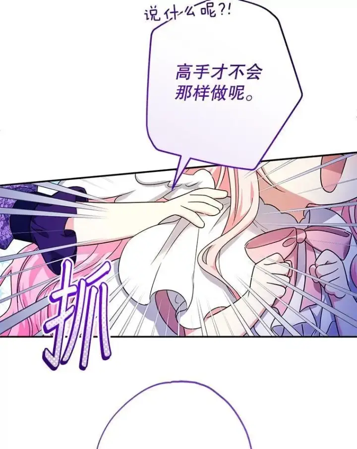 漫画《代币女孩勇闯奇幻世界》51.隐藏的魔力第61张图