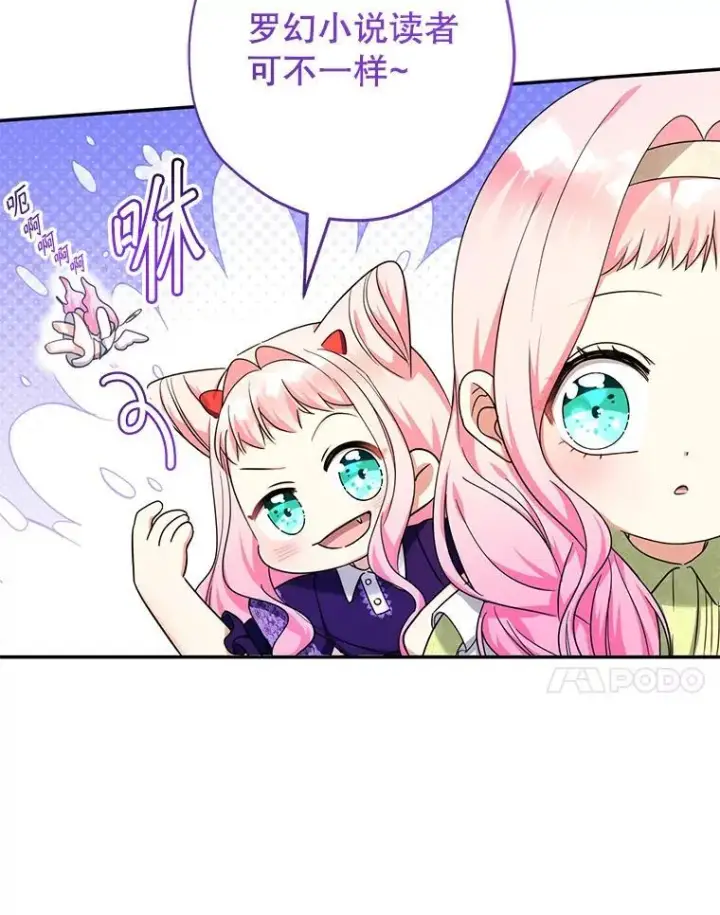 漫画《代币女孩勇闯奇幻世界》51.隐藏的魔力第62张图