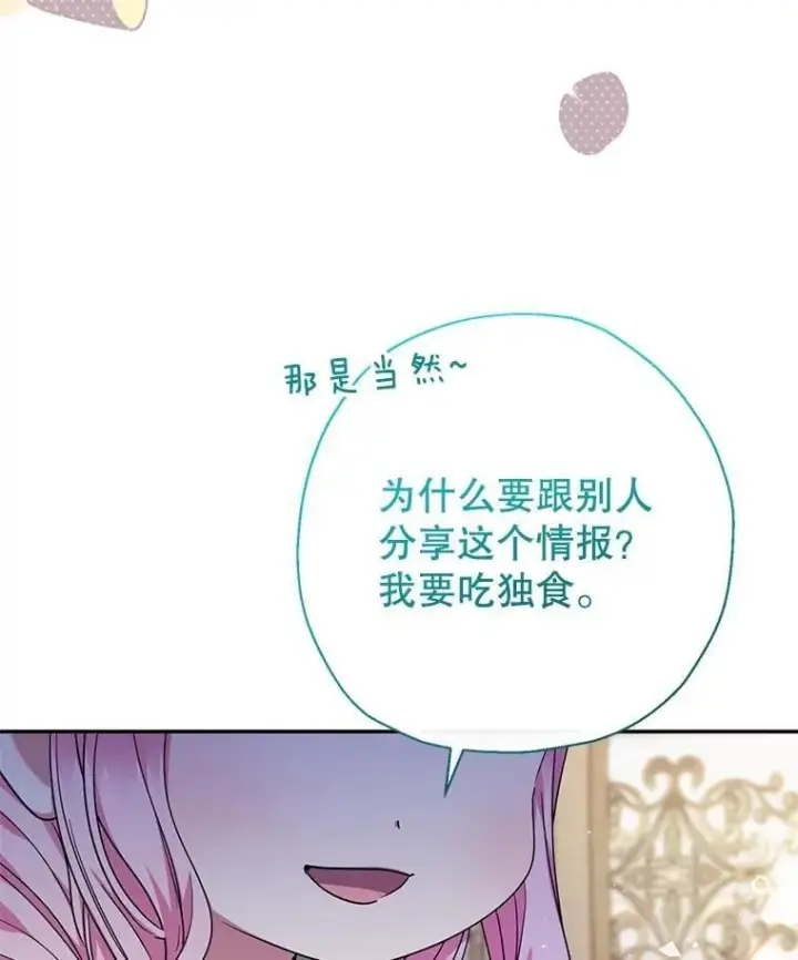 漫画《代币女孩勇闯奇幻世界》51.隐藏的魔力第64张图