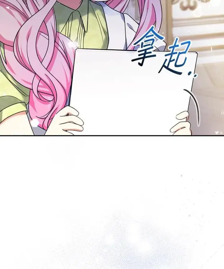 漫画《代币女孩勇闯奇幻世界》51.隐藏的魔力第65张图