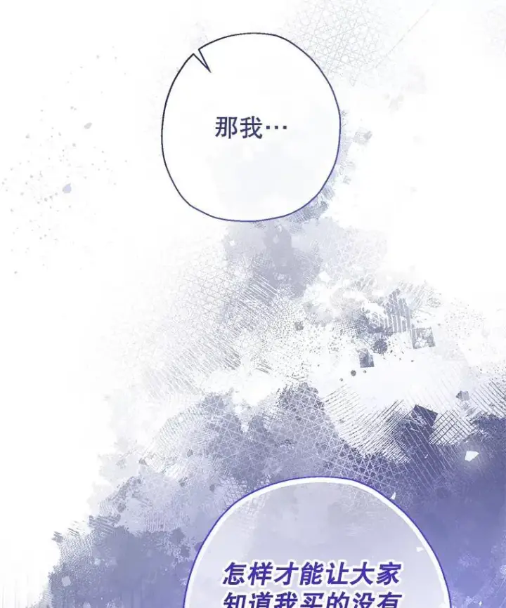 漫画《代币女孩勇闯奇幻世界》51.隐藏的魔力第67张图