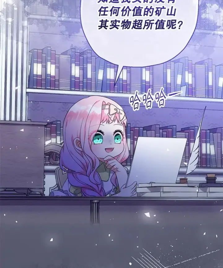 漫画《代币女孩勇闯奇幻世界》51.隐藏的魔力第68张图