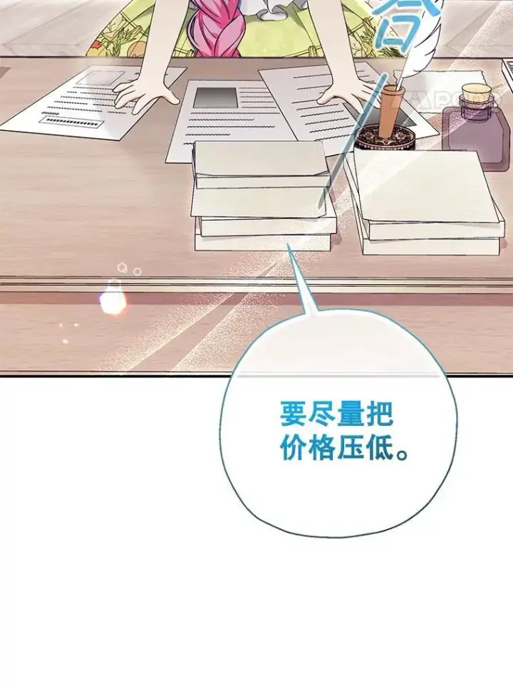 漫画《代币女孩勇闯奇幻世界》51.隐藏的魔力第73张图