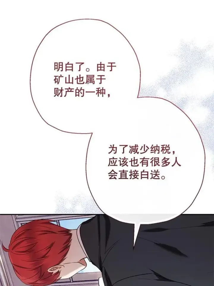 漫画《代币女孩勇闯奇幻世界》51.隐藏的魔力第74张图