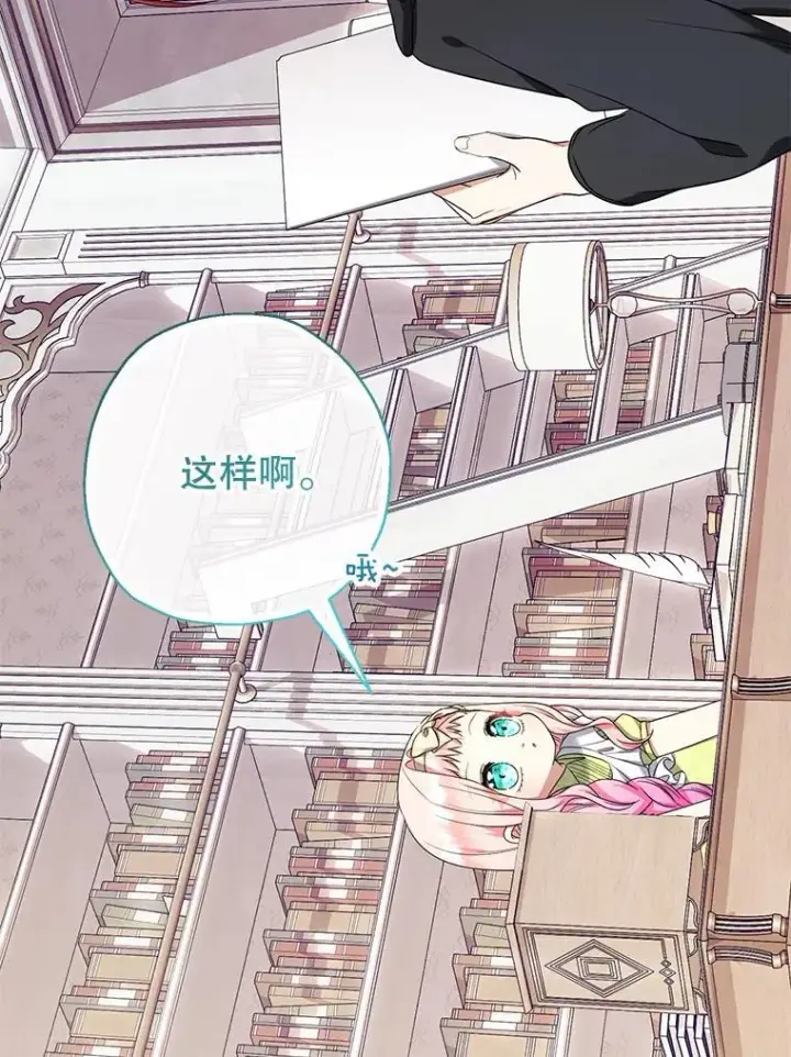 漫画《代币女孩勇闯奇幻世界》51.隐藏的魔力第75张图