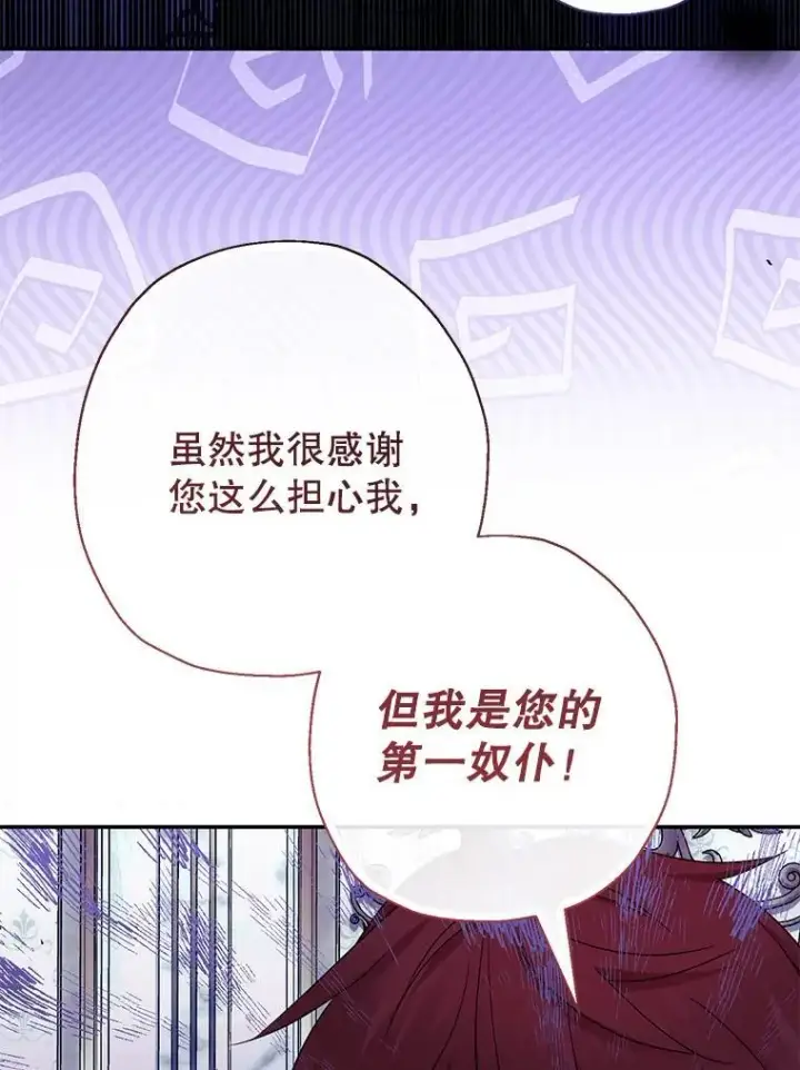 漫画《代币女孩勇闯奇幻世界》51.隐藏的魔力第78张图