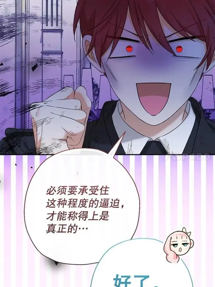 漫画《代币女孩勇闯奇幻世界》51.隐藏的魔力第79张图