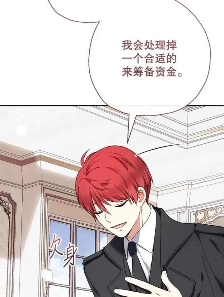 漫画《代币女孩勇闯奇幻世界》51.隐藏的魔力第86张图