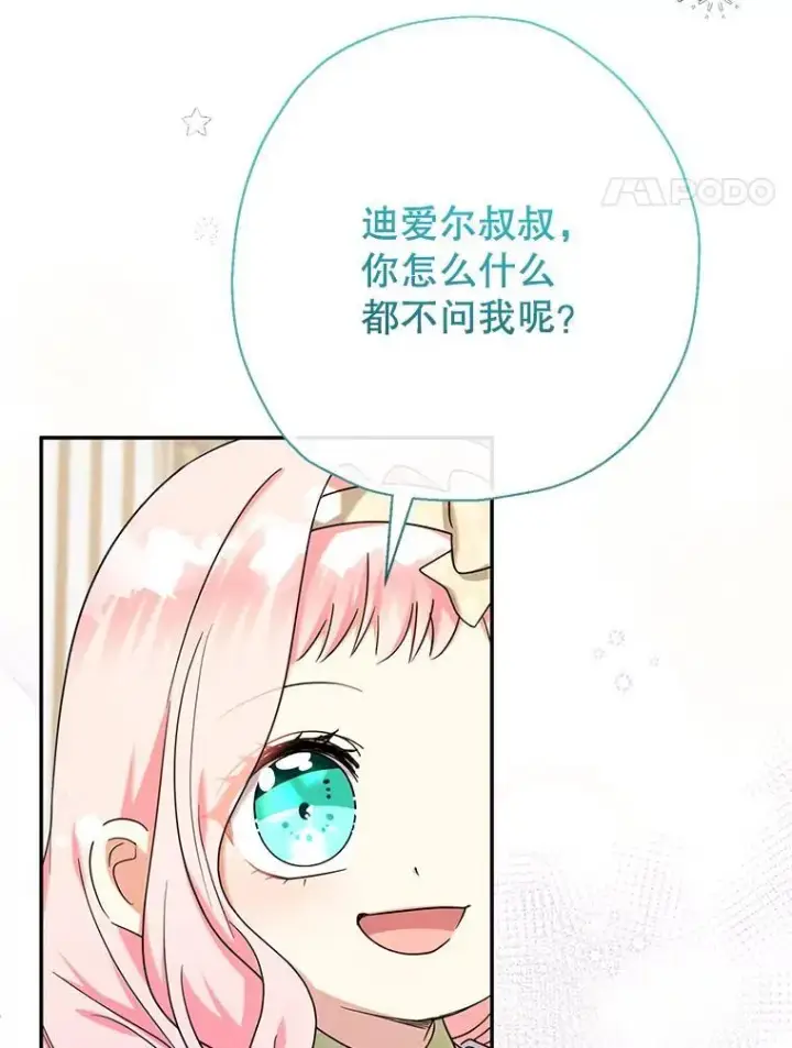 漫画《代币女孩勇闯奇幻世界》51.隐藏的魔力第89张图