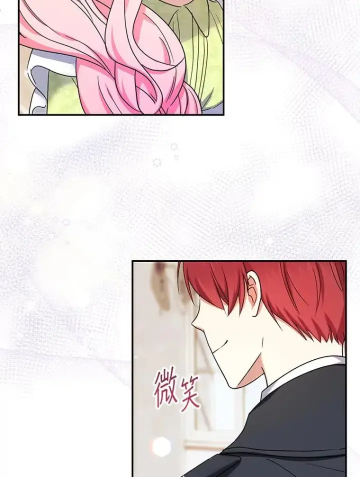漫画《代币女孩勇闯奇幻世界》51.隐藏的魔力第90张图