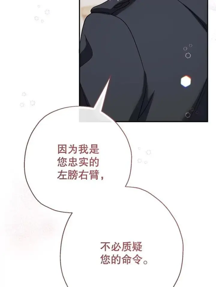 漫画《代币女孩勇闯奇幻世界》51.隐藏的魔力第91张图