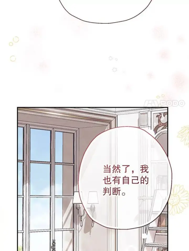 漫画《代币女孩勇闯奇幻世界》51.隐藏的魔力第92张图