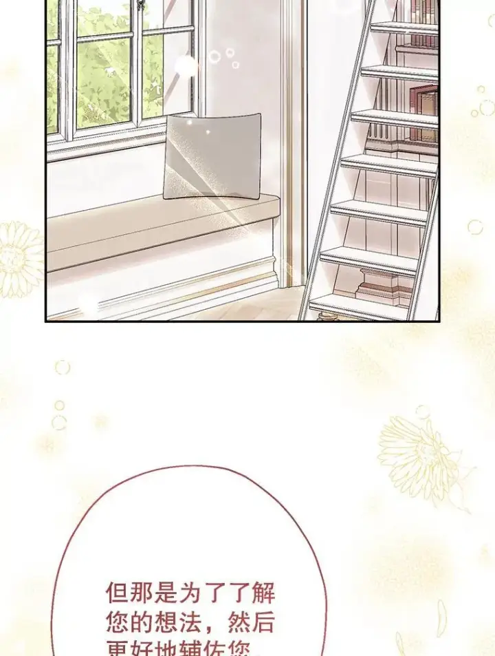 漫画《代币女孩勇闯奇幻世界》51.隐藏的魔力第93张图