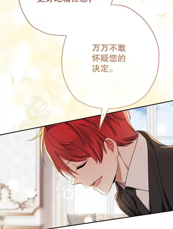 漫画《代币女孩勇闯奇幻世界》51.隐藏的魔力第94张图