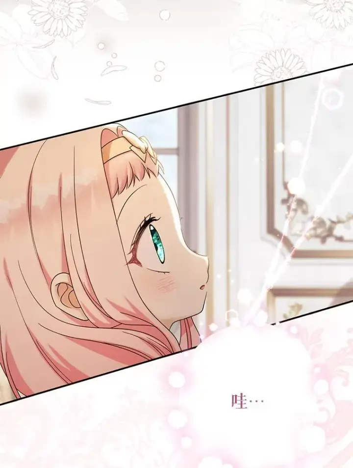 漫画《代币女孩勇闯奇幻世界》51.隐藏的魔力第96张图