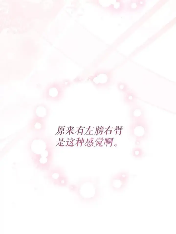 漫画《代币女孩勇闯奇幻世界》51.隐藏的魔力第97张图