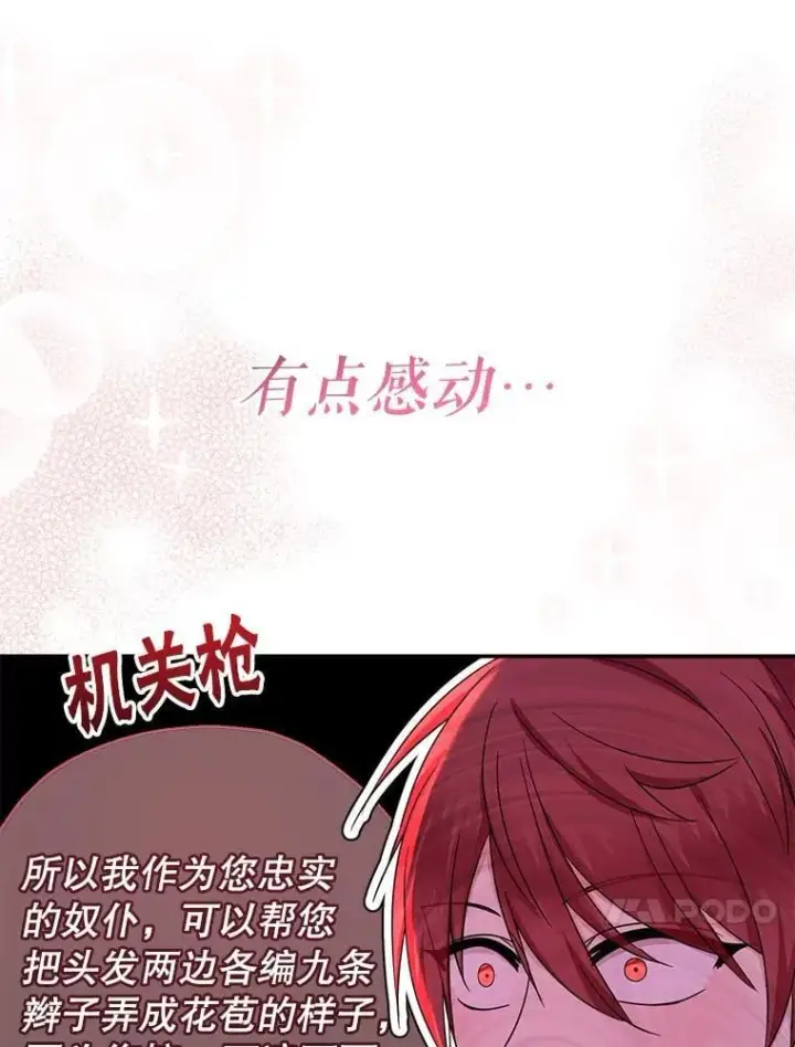 漫画《代币女孩勇闯奇幻世界》51.隐藏的魔力第98张图