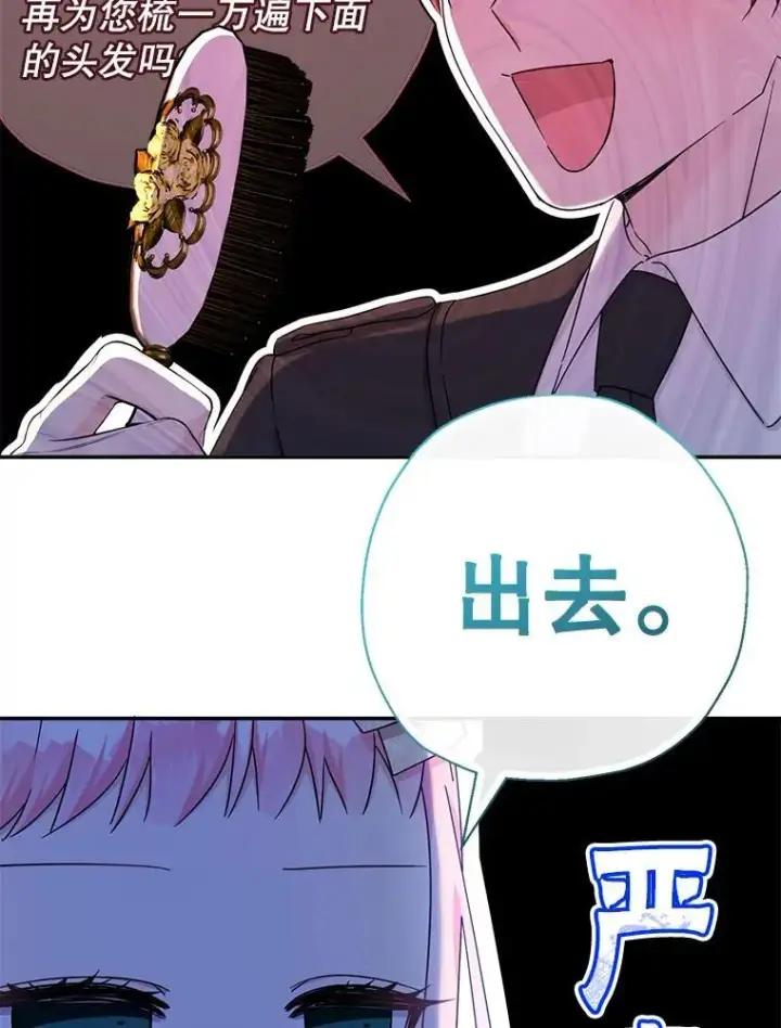 漫画《代币女孩勇闯奇幻世界》51.隐藏的魔力第99张图