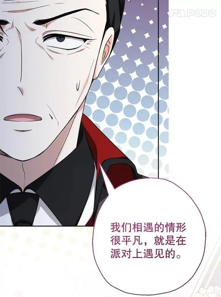 漫画《代币女孩勇闯奇幻世界》52.昔日的爱情故事第101张图
