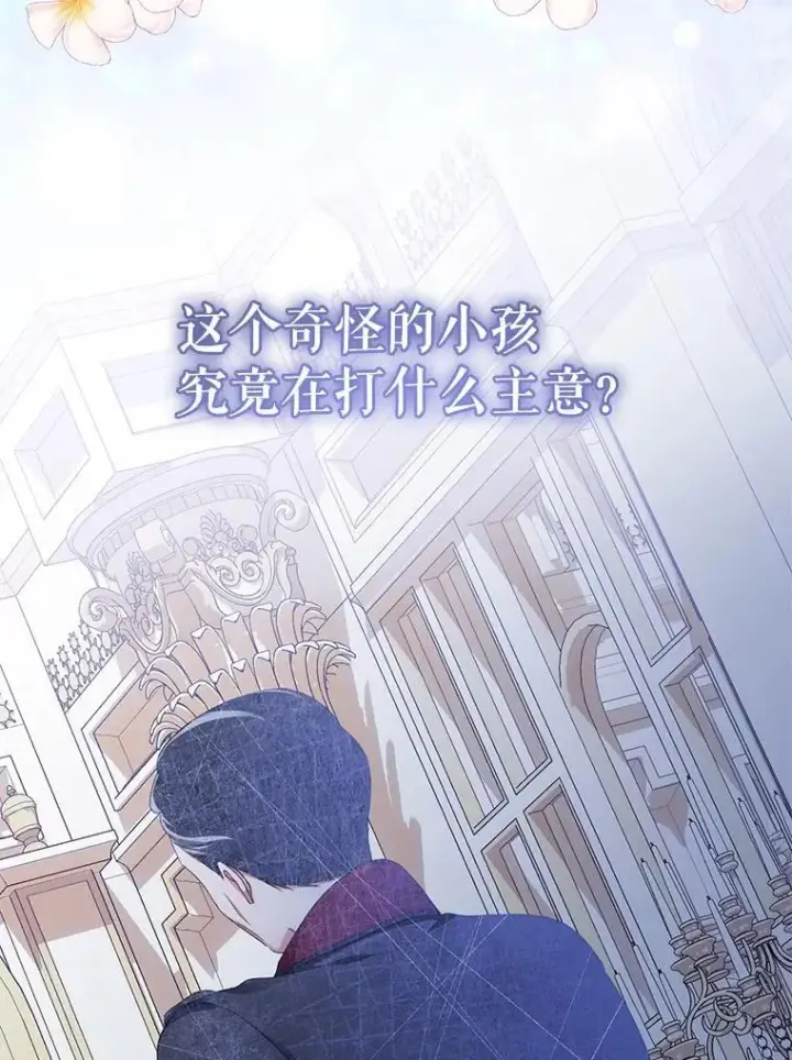 漫画《代币女孩勇闯奇幻世界》52.昔日的爱情故事第105张图
