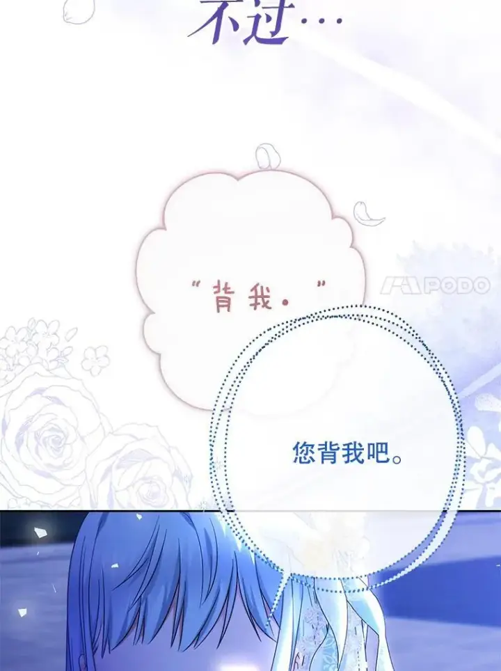 漫画《代币女孩勇闯奇幻世界》52.昔日的爱情故事第107张图