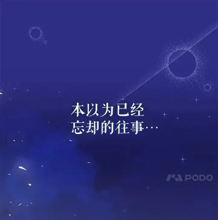 漫画《代币女孩勇闯奇幻世界》52.昔日的爱情故事第110张图