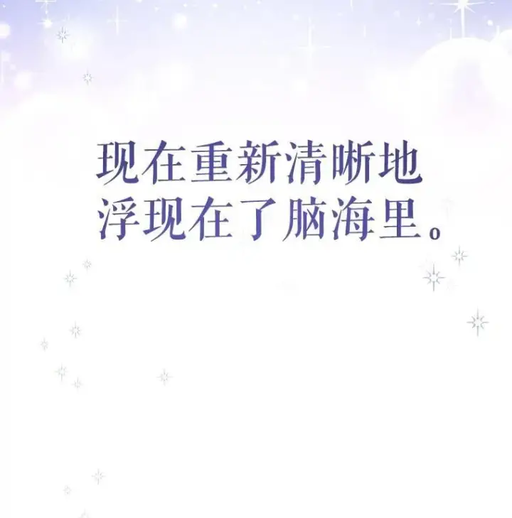 漫画《代币女孩勇闯奇幻世界》52.昔日的爱情故事第113张图