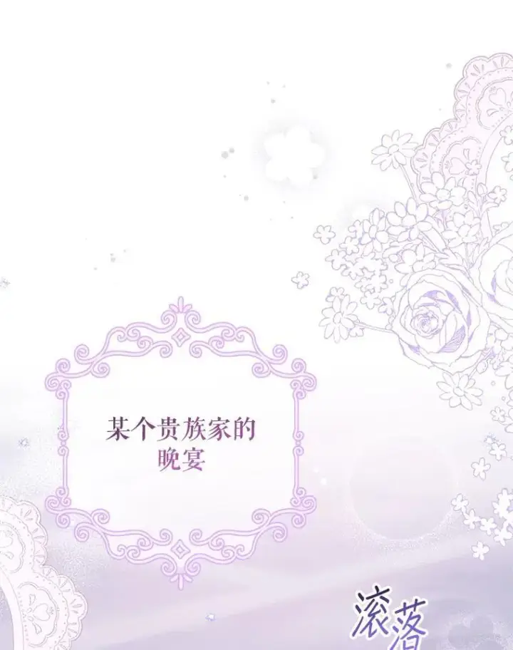 漫画《代币女孩勇闯奇幻世界》52.昔日的爱情故事第115张图