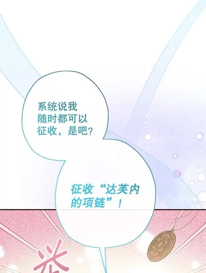 漫画《代币女孩勇闯奇幻世界》52.昔日的爱情故事第12张图
