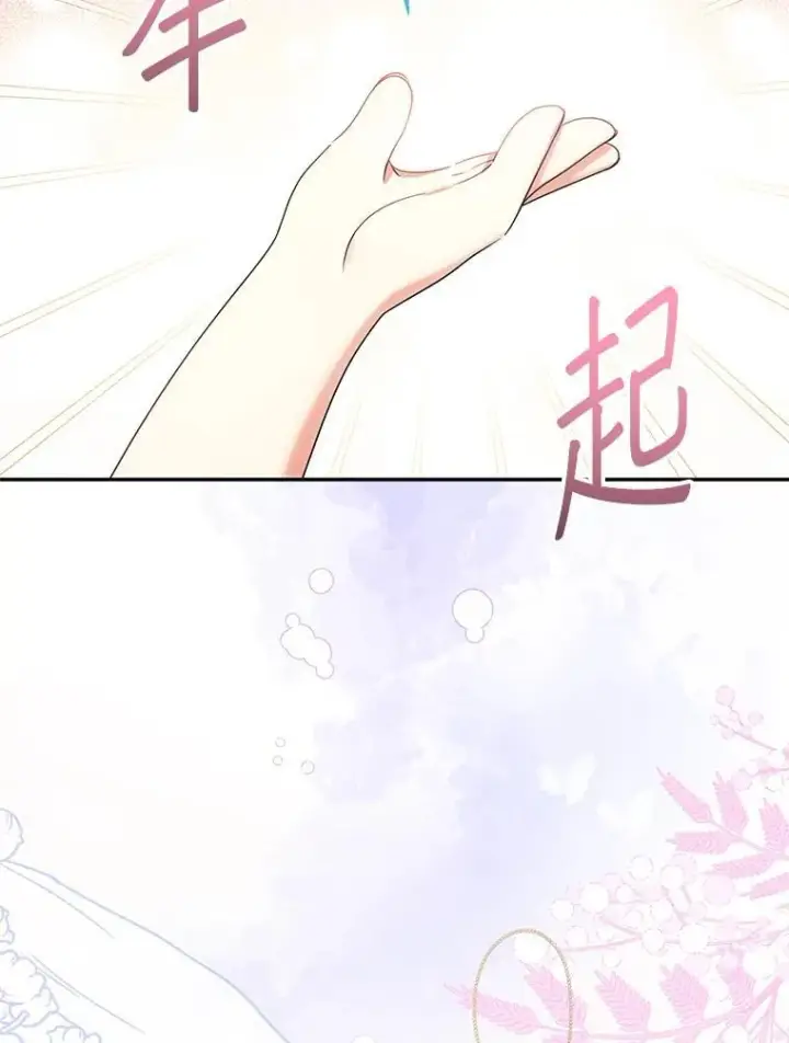 漫画《代币女孩勇闯奇幻世界》52.昔日的爱情故事第13张图
