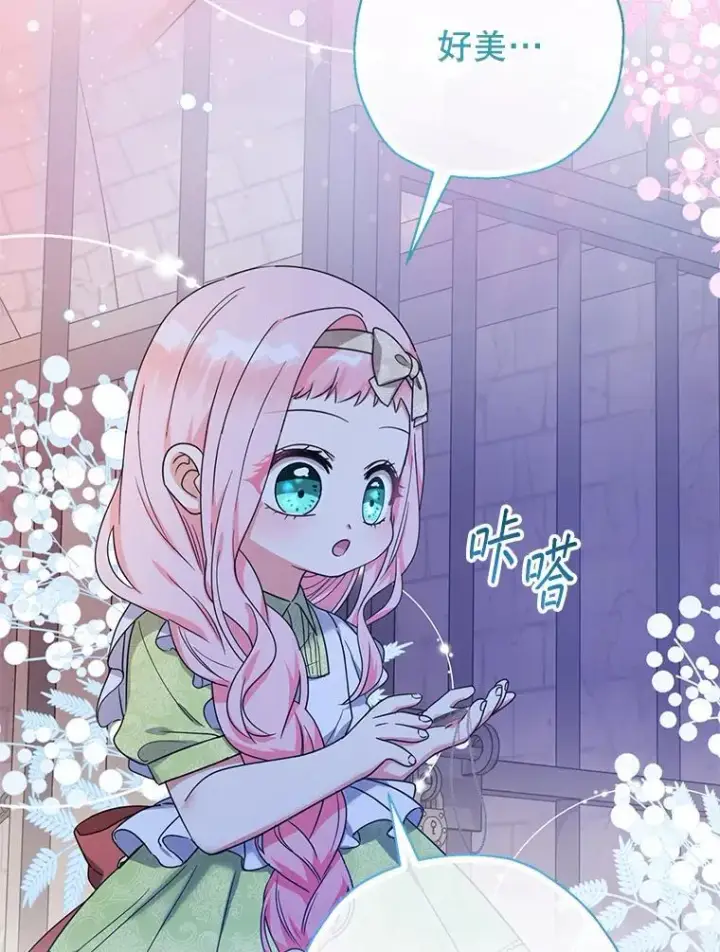 漫画《代币女孩勇闯奇幻世界》52.昔日的爱情故事第15张图