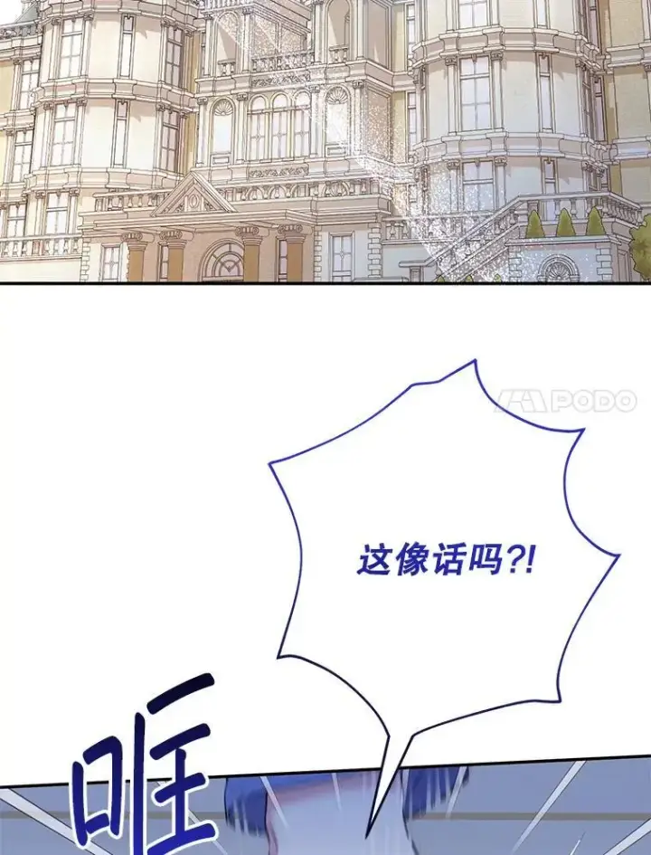 漫画《代币女孩勇闯奇幻世界》52.昔日的爱情故事第21张图