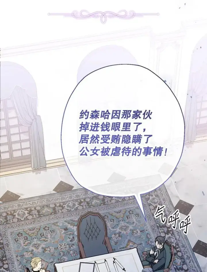 漫画《代币女孩勇闯奇幻世界》52.昔日的爱情故事第23张图