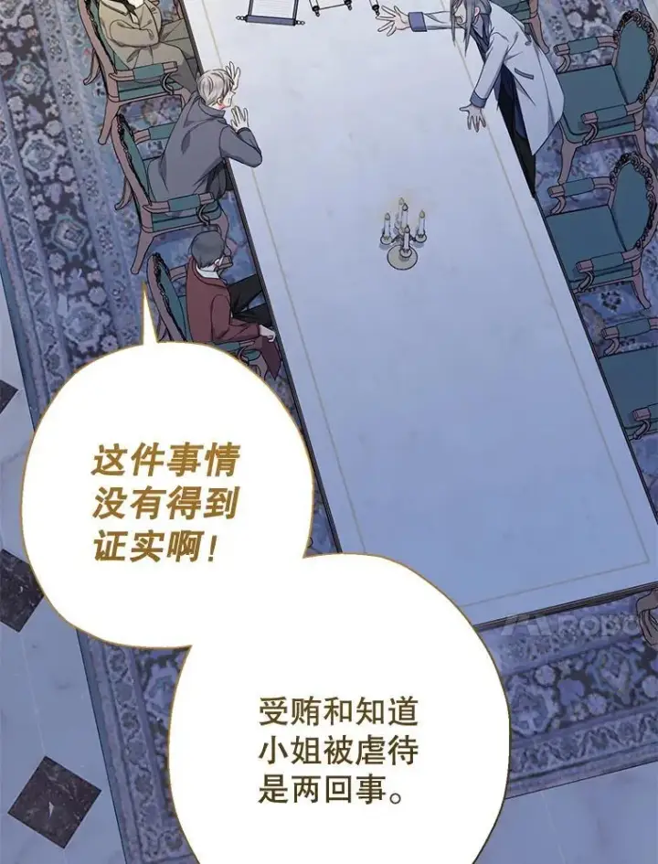 漫画《代币女孩勇闯奇幻世界》52.昔日的爱情故事第24张图
