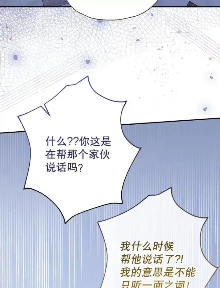 漫画《代币女孩勇闯奇幻世界》52.昔日的爱情故事第25张图