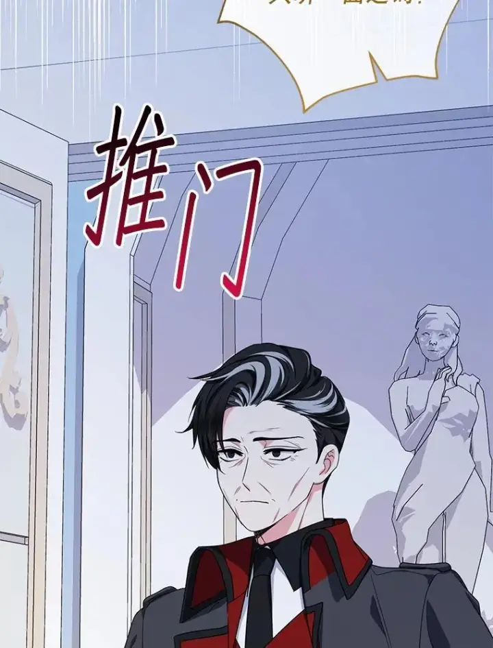 漫画《代币女孩勇闯奇幻世界》52.昔日的爱情故事第26张图