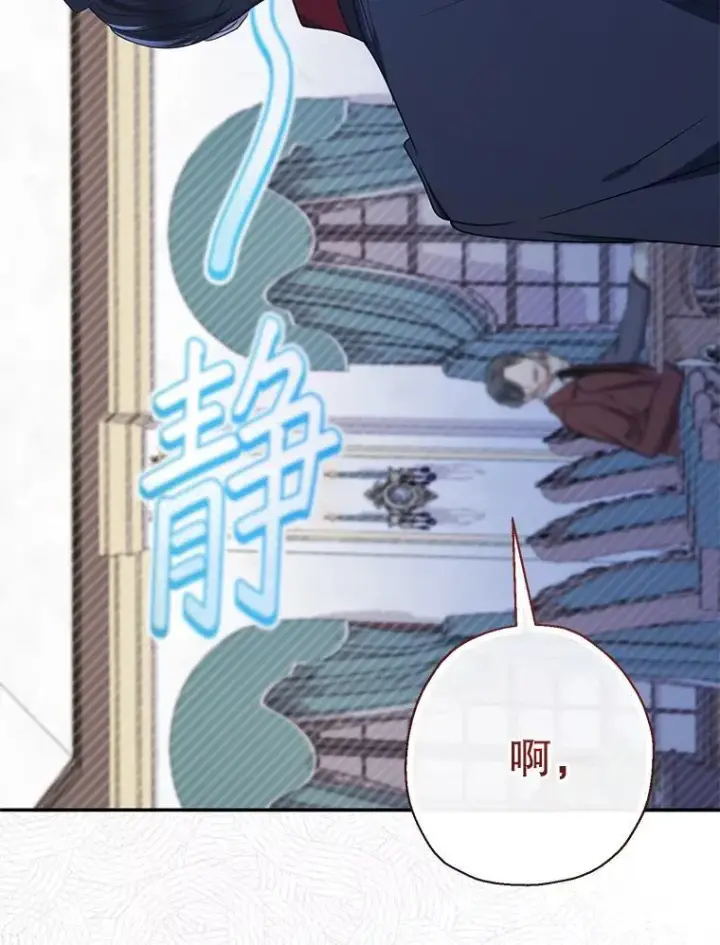 漫画《代币女孩勇闯奇幻世界》52.昔日的爱情故事第29张图