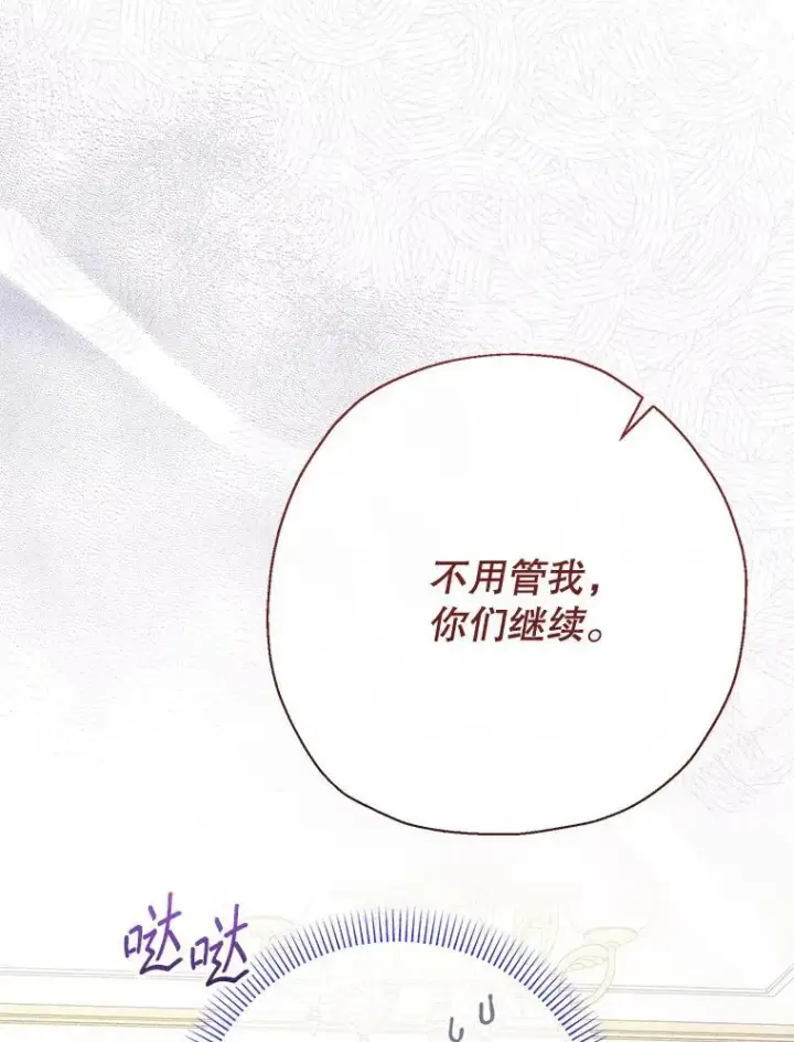 漫画《代币女孩勇闯奇幻世界》52.昔日的爱情故事第30张图