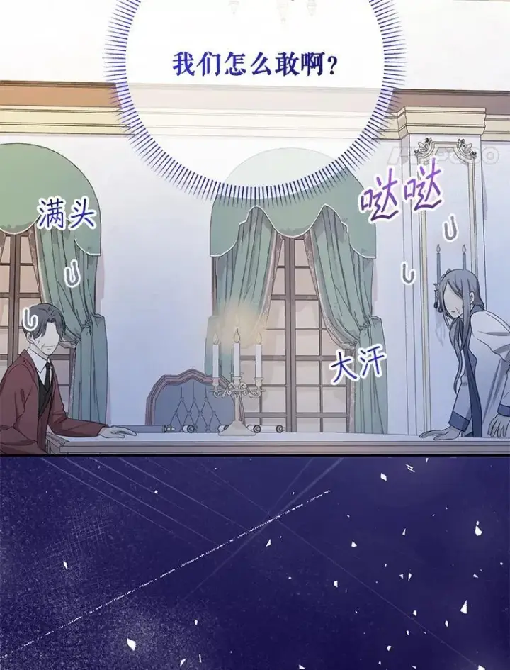 漫画《代币女孩勇闯奇幻世界》52.昔日的爱情故事第31张图