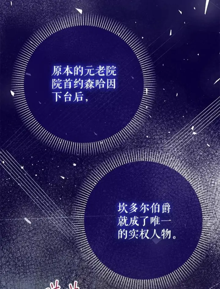 漫画《代币女孩勇闯奇幻世界》52.昔日的爱情故事第32张图