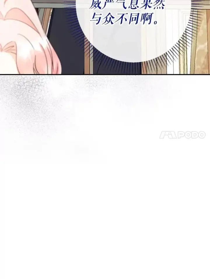 漫画《代币女孩勇闯奇幻世界》52.昔日的爱情故事第34张图