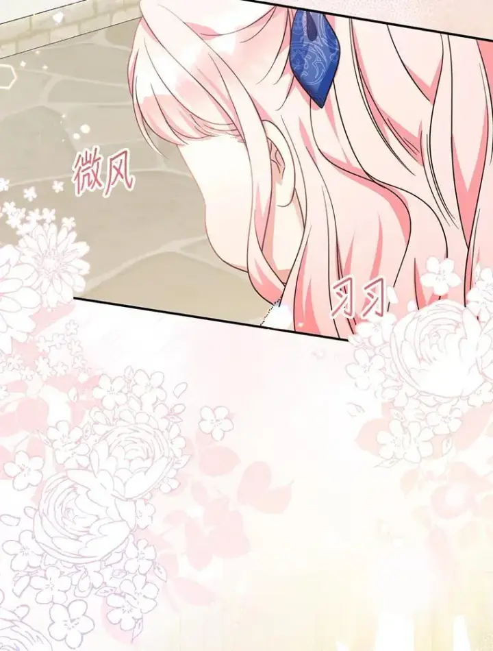 漫画《代币女孩勇闯奇幻世界》52.昔日的爱情故事第36张图