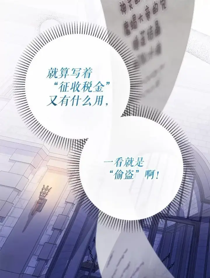 漫画《代币女孩勇闯奇幻世界》52.昔日的爱情故事第4张图