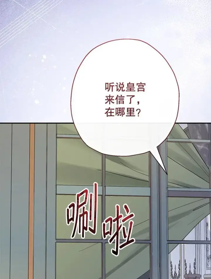 漫画《代币女孩勇闯奇幻世界》52.昔日的爱情故事第41张图